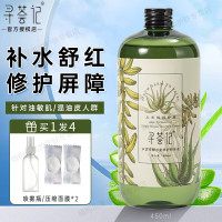 寻荟记鲜粹芦荟水发酵三重修护精华水补水保湿滋润晒后降温爽肤水湿敷寻荟记芦荟发酵三重修护精华水 450ml