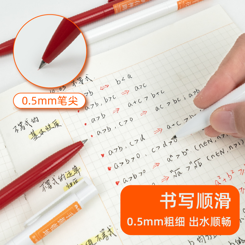 白壳黑芯*6 [正版]粉笔文创学霸按动中性笔油墨笔夹设计简约小清新0.5mm黑色红色笔芯手写笔学生考试用按动式中性笔刷题高清大图