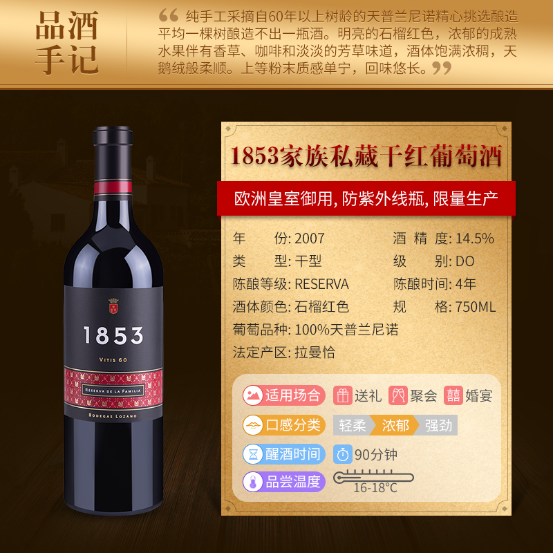 [镇店之宝]LOZANO西班牙洛萨诺特级陈酿进口干红干型葡萄酒1853布鲁塞尔国际超金奖六整箱装