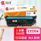 Ait海得 CE250A硒鼓 专业版 504A黑色 AIT-3525K 适用惠普HP CP3525 CP3525n