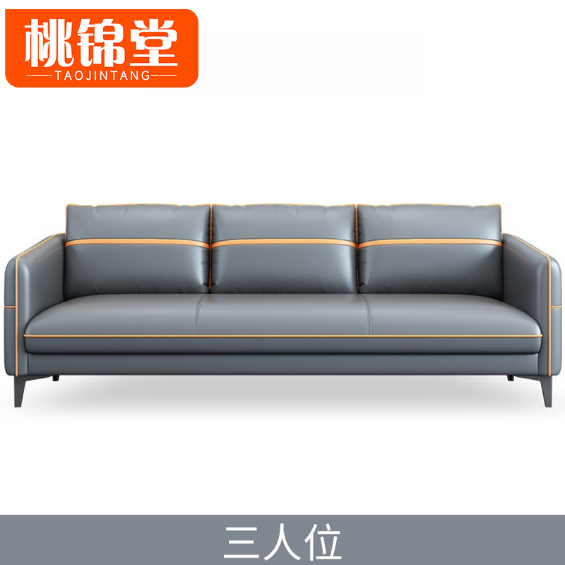 桃锦堂 洽谈沙发三人 张高清大图