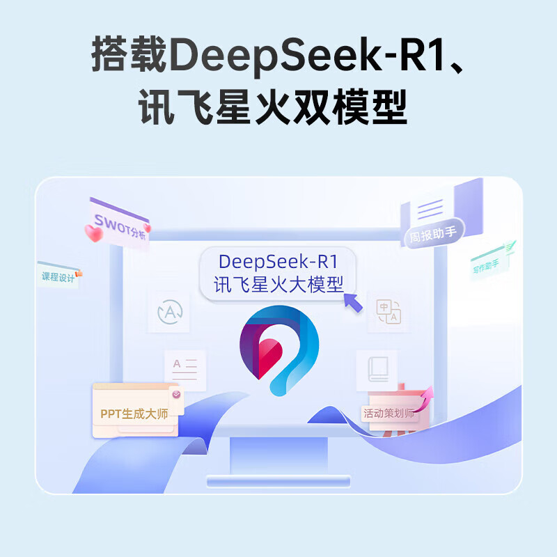 科大讯飞录音笔AI智能鼠标AM30 无线蓝牙鼠标 静音 鼠标 轻量化语音鼠标 超薄鼠标 黑色 搭载DeepSeek-R1高清大图