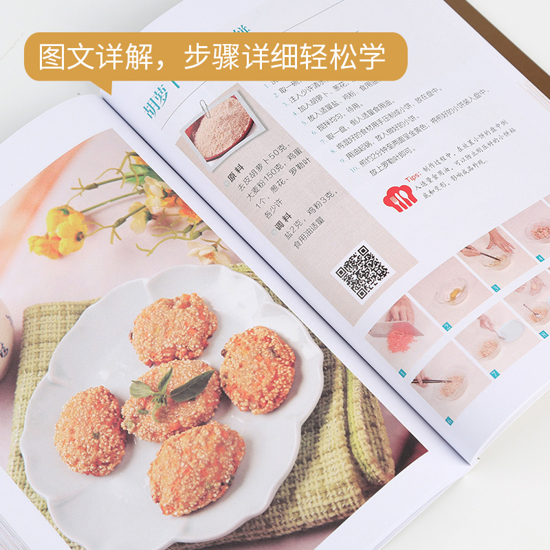 [正版]QHL 轻松学做暖胃早餐 十分钟早餐食谱早餐书籍大全制作教程家用 花样西式早餐小学生儿童营养搭配早餐菜谱书 做高清大图