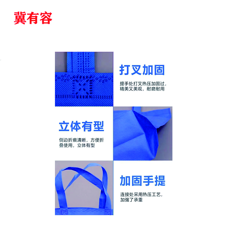 冀有容 路外宣传无纺布手提袋 定制 个高清大图