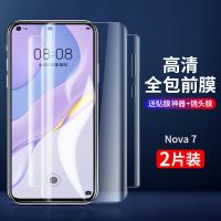 华为nova7pro水凝膜nova7手机膜nova7se全包边原装全屏蓝光前后膜 华为 NOVA 7 全包量子膜[后膜*