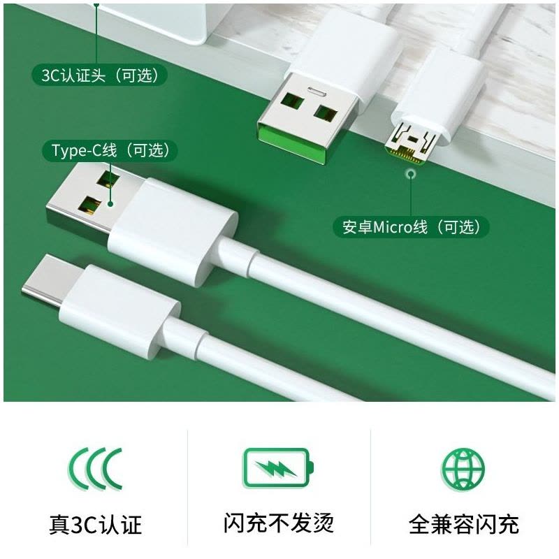 适用oppo闪充充电器r9r11r15r17reno数据线a11|[R17系列通用] 闪充[1.5米-2条]图片