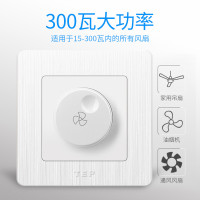 吊扇调速器无极调速开关变速旋钮排风电扇电风扇控制通用86型暗装