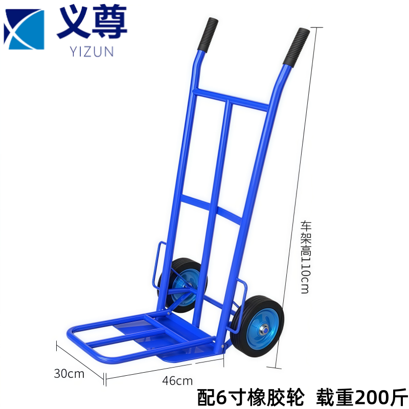 义尊 手推车 Z-200 台