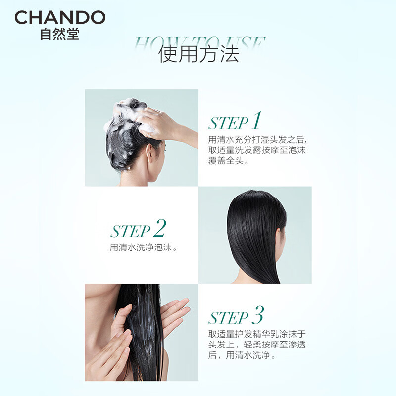 自然堂头皮护理敏感头皮净护精华乳550ml高清大图