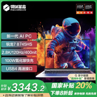 机械革命(MECHREVO)无界14Pro 14英寸轻薄商务办公笔记本的电脑(R7-8745HS/16G/1T/2.8K/120HZ/100%色域/指纹识别)灰