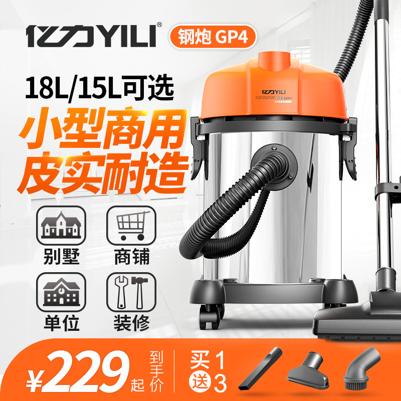 吸尘器YLW6201E-18L