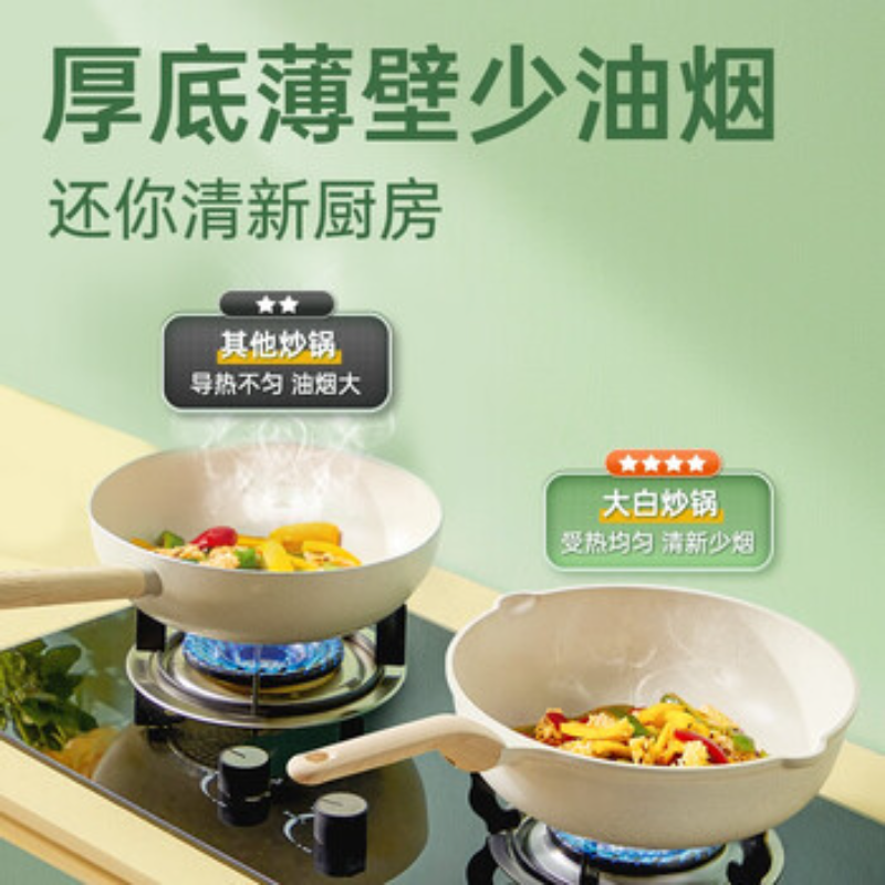 炊大皇 炒锅 麦饭石色不粘锅多功能少油烟炒菜锅平底28cm 电磁炉通用高清大图