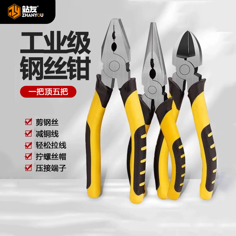 站友 8寸斜嘴钳电工专用工业级多功能工具 1把高清大图