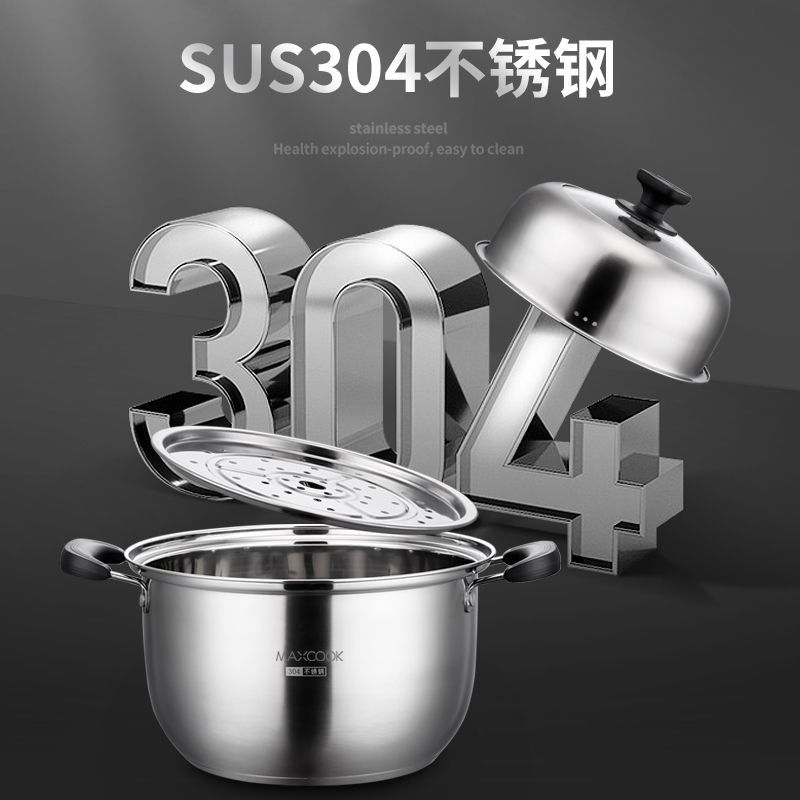 汤锅蒸锅加厚不锈钢复底汤锅蒸锅多用锅 电磁炉燃气煤气灶明火通用 锅具