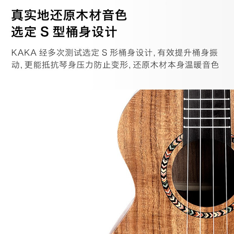 KAKA卡卡 KUT-300尤克里里乌克丽丽ukulele单板相思木男女款迷你小吉他26英寸