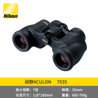 尼康（Nikon）阅野A211系列双筒望远镜ACULON A211 7X35