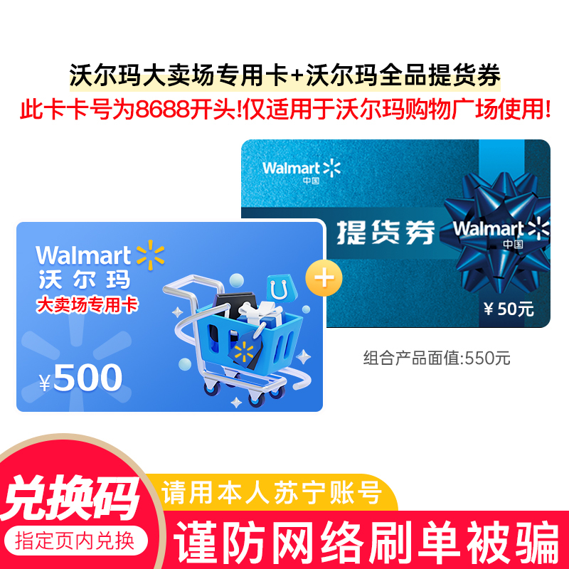 电子卡券交易平台=电子卡券售出不退换?