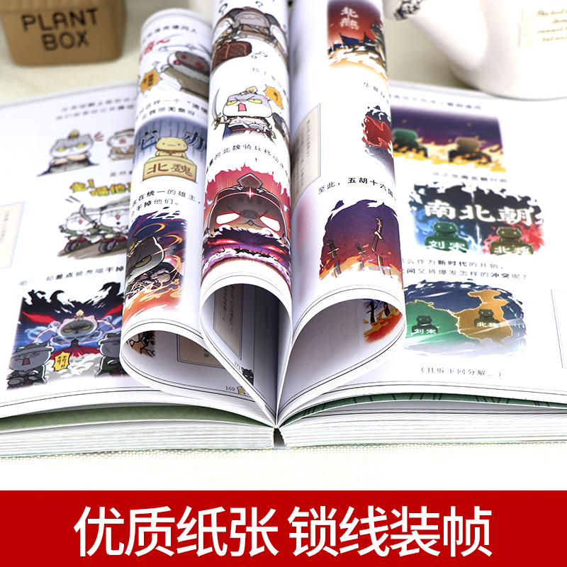 [正版]如果历史是一群喵 全套8+9+10册 盛世大唐五代十国宋辽金夏篇肥志百科中国古代历史漫画书小学生课外阅读书籍假高清大图