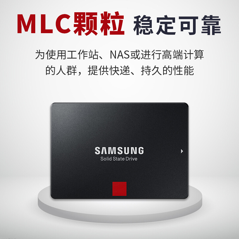 三星(SAMSUNG)860 PRO 512GB固态硬盘mlc颗粒sata3.0接口 2.5“台式组装机笔记本电脑ssd固态硬盘(MZ-76P512)