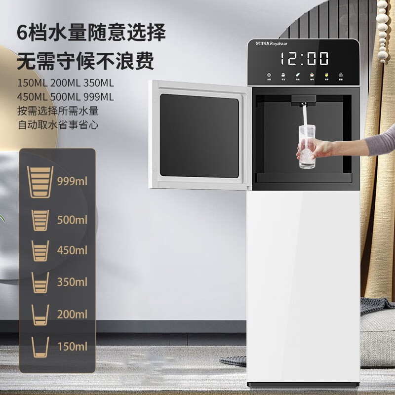 荣事达(royalstar)饮水机1报价_参数_图片_视频_怎么样_问答-苏宁易购