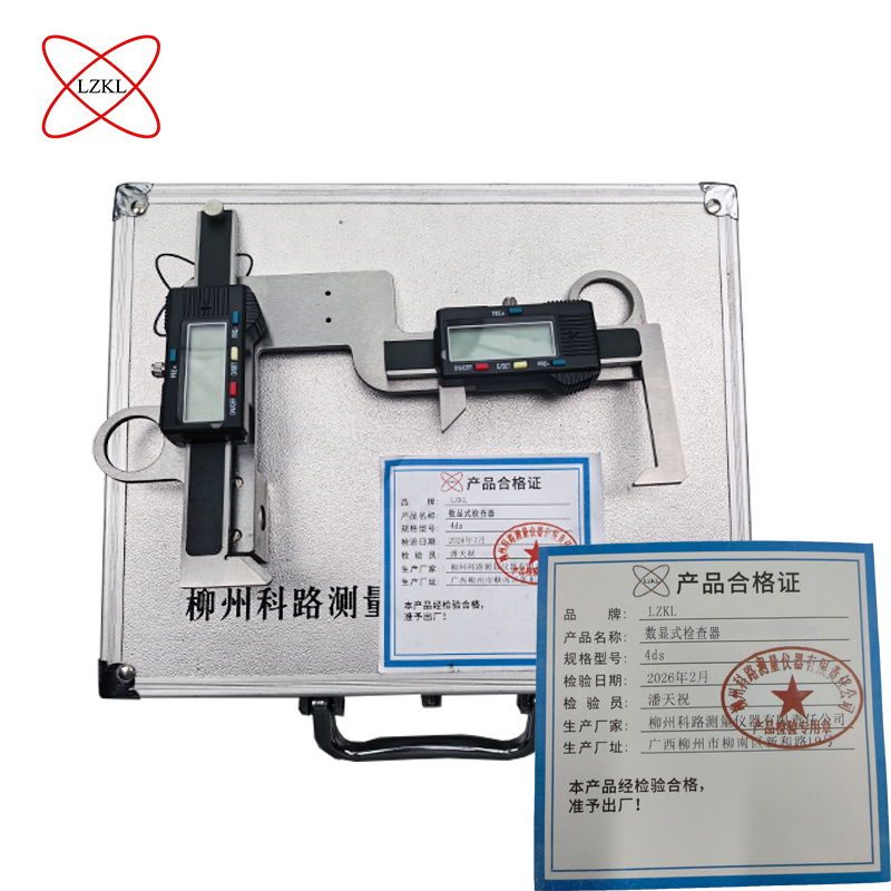 LZKL 数显式检查器 4ds 把高清大图