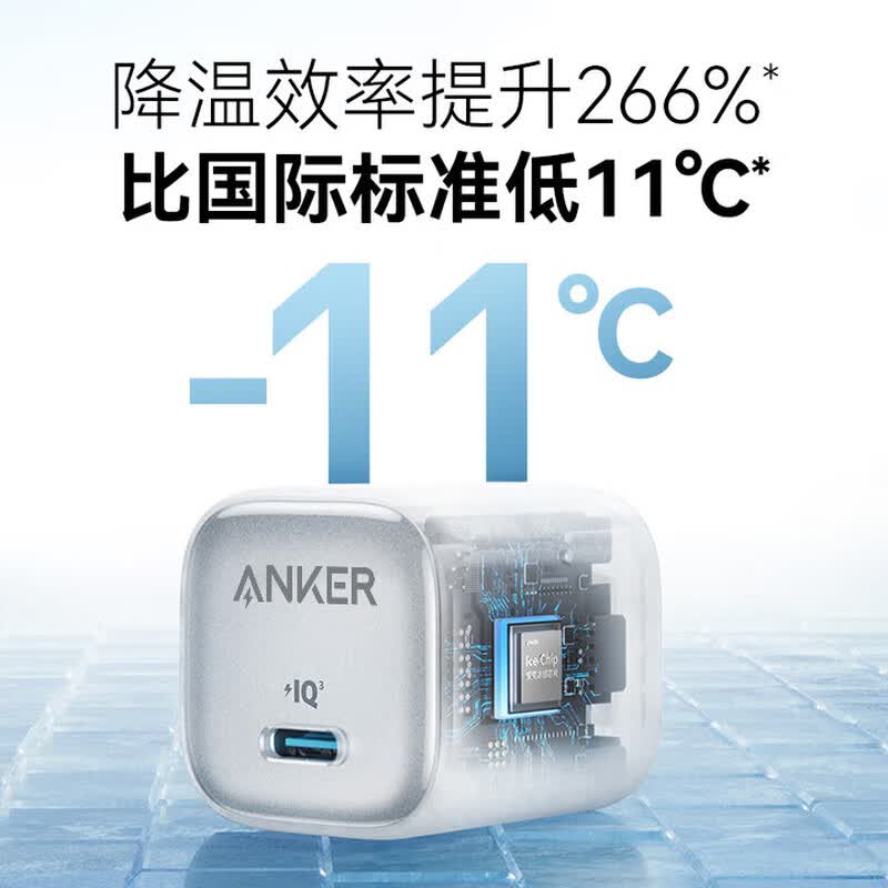 ANKER安克 30W冰点充 苹果17充电器type-c快充pd氮化镓 蓝 A2698高清大图