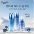 自然堂雪域修护保湿精华三件套（雪域水160ml+乳120ml+精华40ml）/套