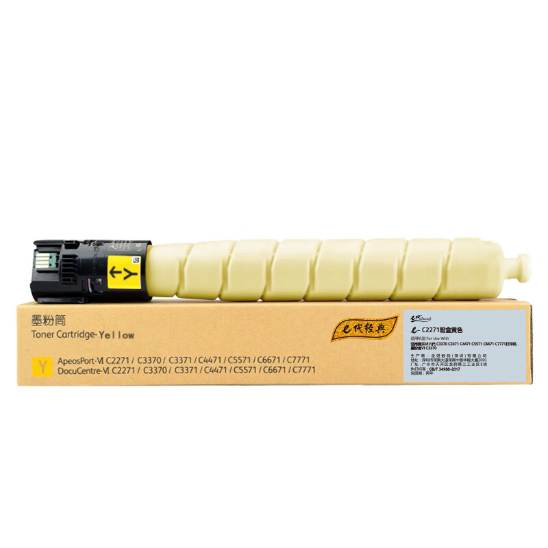e代经典 C2271粉盒黄色(VI六代) 适用施乐VI六代 C3370 C3371 C4471打印机墨粉盒 21000页高清大图