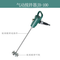 JWNC 亚森气动搅拌器JB-100