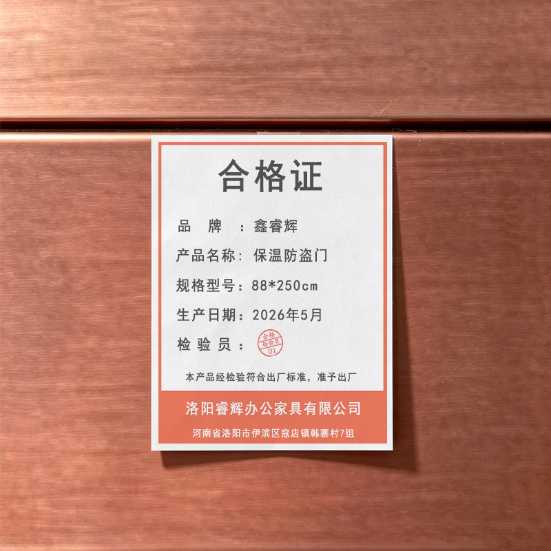 鑫睿辉 保温防盗门 88*250cm 套高清大图