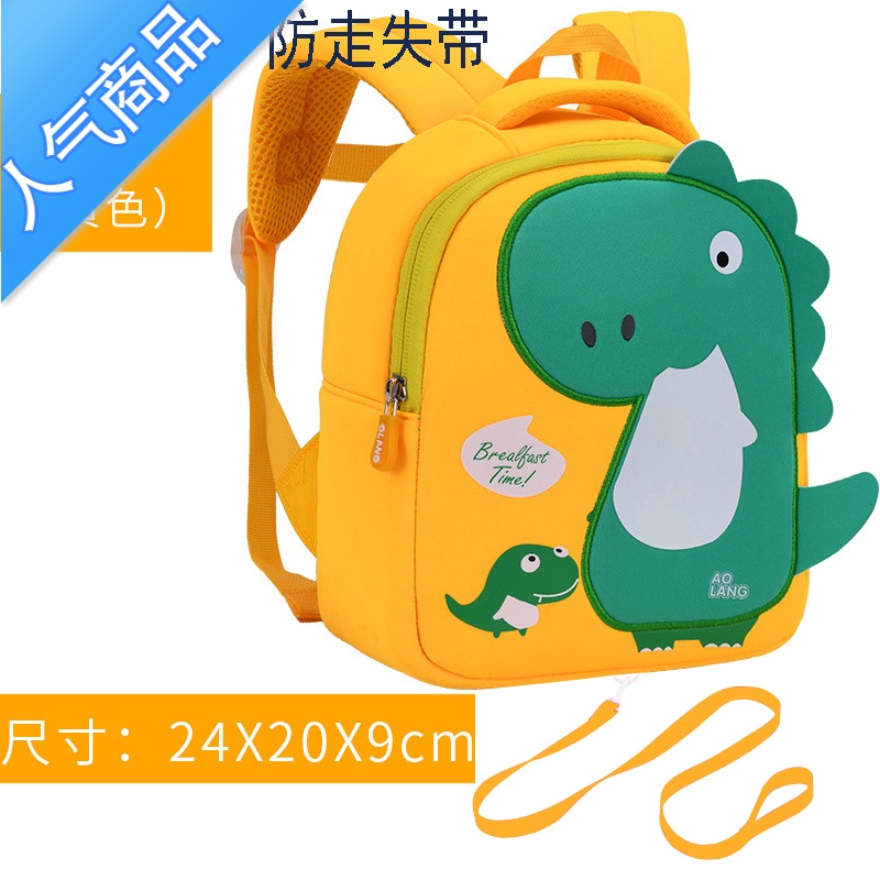 FENGHOU儿童书包幼儿园3岁4男孩1恐龙2女孩男童女童背包小童可爱宝宝小班学生书包