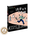 【醉染正版】正版国际大奖小说 注音版 波普先生的企鹅 纽伯瑞儿童文学奖银奖一部让人忍俊不禁的经典佳生