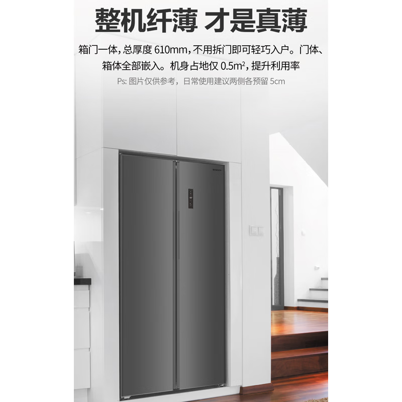 创维(Skyworth)BCD-420WKY暗夜蓝丨高效无霜风道系统丨电脑控温高清大图