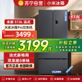 小米米家冰箱BCD-513WFTMSA