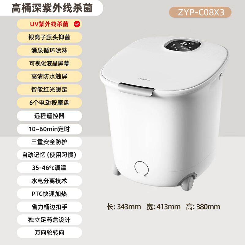 小熊(Bear)全自动足浴盆ZYP-C08X3 /4按摩加热泡脚盆恒温泡脚桶深桶