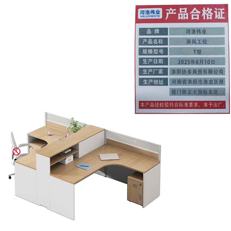 河洛伟业屏风工位T型张高清大图