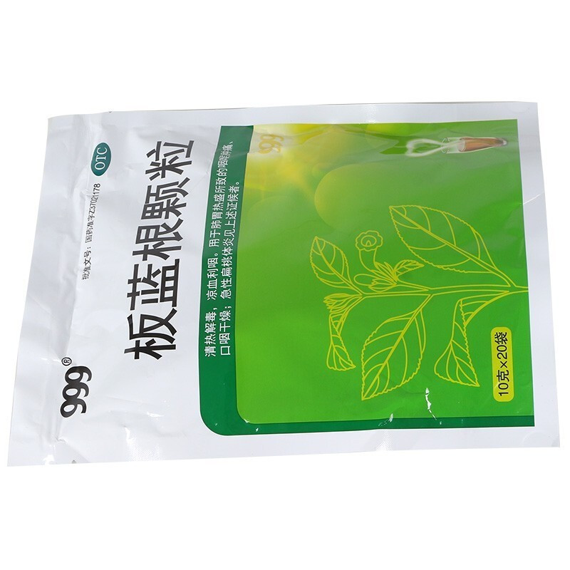 999三九 板蓝根颗粒 10g*20袋 清热解毒 凉血利咽 喉咙肿痛 口咽干燥