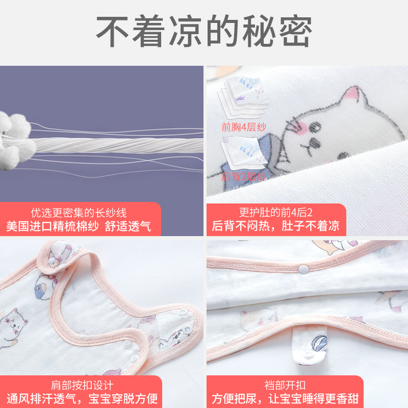 欧孕(OUYUN)婴儿背心睡袋宝宝纱布薄款防踢被儿童夏季小孩幼儿春秋新生儿