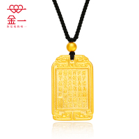 金一 古法金黄金吊坠八卦心经祈福牌男女通用款送礼(计价) ABB46143