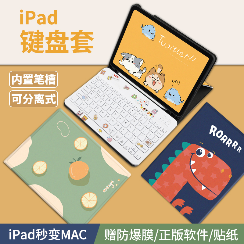 zoyu 2020新款ipadpro11保护套带键盘苹果11英寸全面屏平板蓝牙键盘ipadpro11硅胶笔套外壳全包壳子
