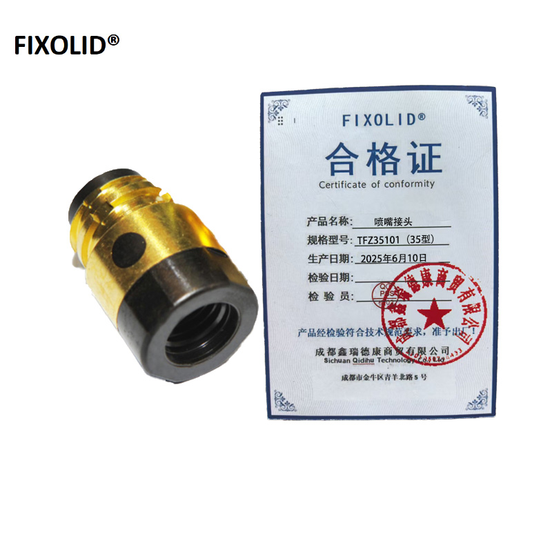 FIXOLID 喷嘴接头 TFZ35101(35型) 个高清大图