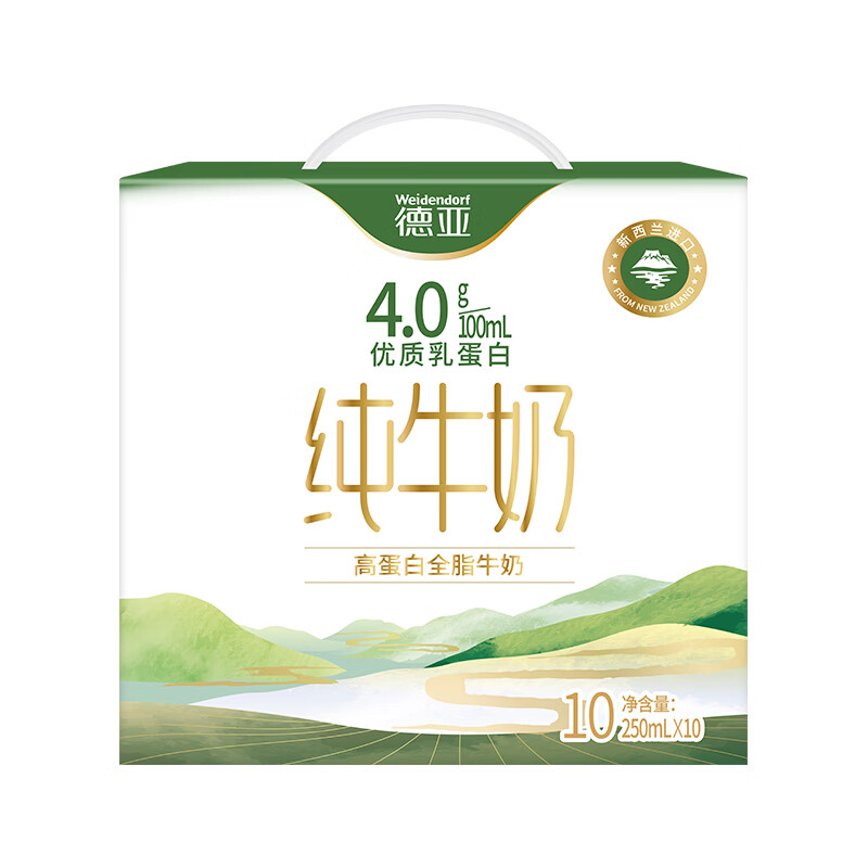 德亚4.0高蛋白牛奶礼盒250ml*10/盒