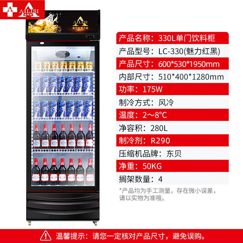 埃利斯(AILISI)380L商用展示柜 大容积立式陈列柜冷柜 保鲜柜玻璃门冰箱超市便利店饮料柜 单门冷藏风冷冰柜
