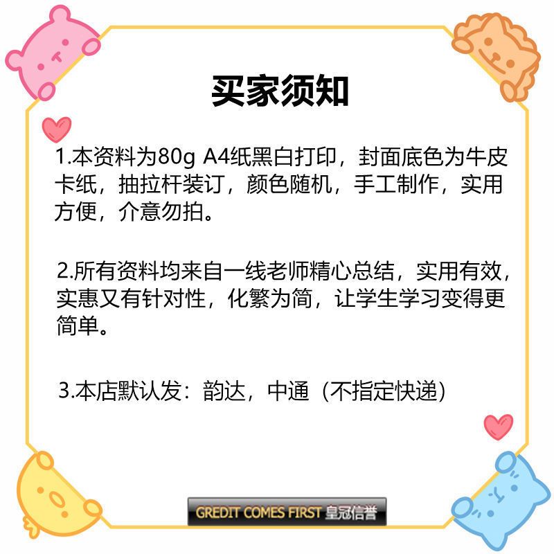 高中历史知识点总结高考易错点高频考点答题模板归纳汇总一本通 高中历史知识点汇总附易错点高频考点