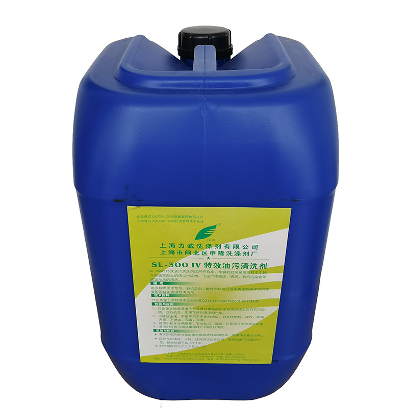 SLDF SL-300IV特效油污清洗剂 25kg/桶 桶