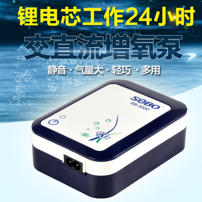 增氧泵鱼缸氧气泵充电增氧机便携式 迷你型交直流两用高清大图