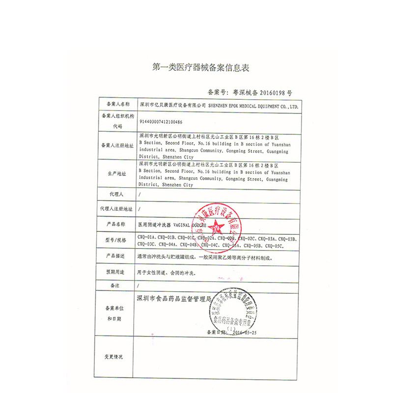 可孚医用性阴道私处冲洗器家用妇科炎症私处洗阴器女性清洗器 10只装Cofoe其它医用辅料
