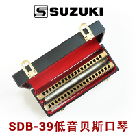 SUZUKI日本原装进口铃木SDB-39贝司斯口琴 低音成人高级乐队合奏重低音专业演奏高端送礼乐器
