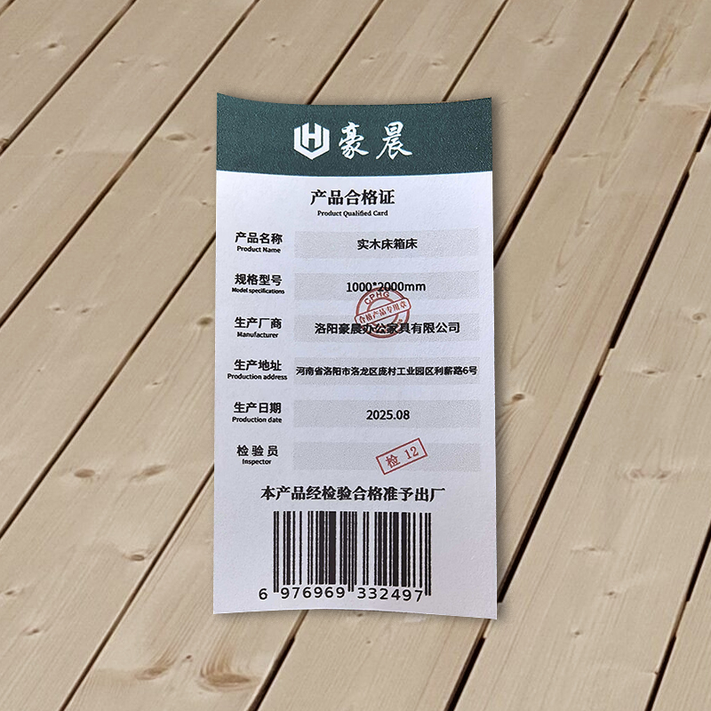 豪晨 实木床箱床 1000*2000mm 张(1000*2000mm)高清大图