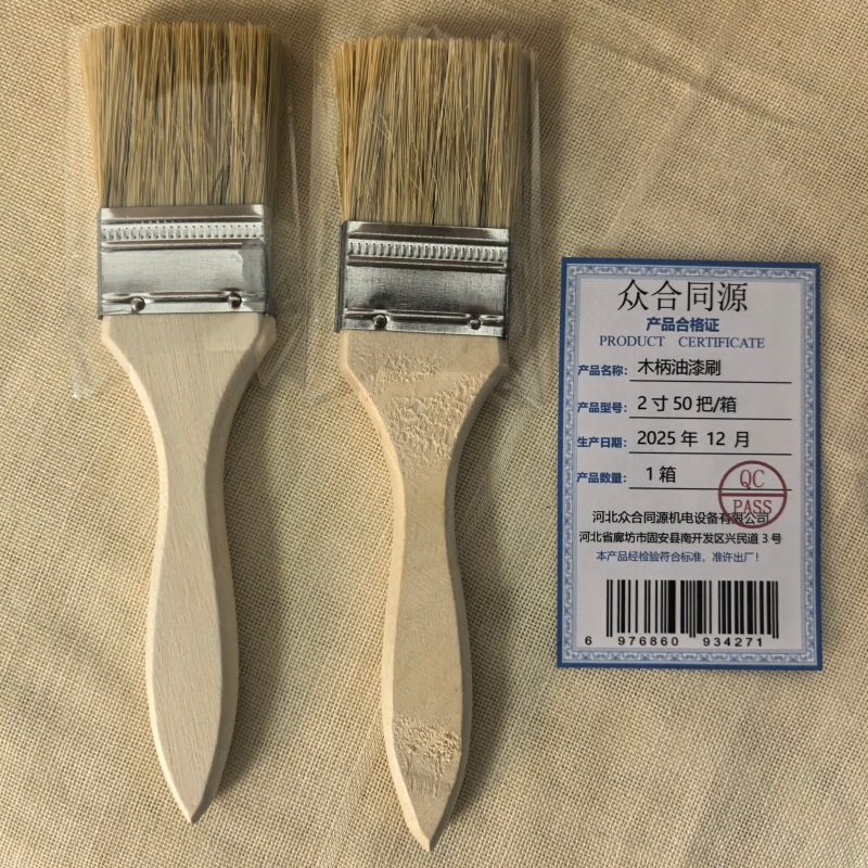 众合同源 木柄油漆刷 2 寸 50把/箱 箱高清大图